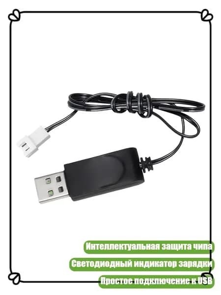 USB кабель для зарядки 3.7V литиевых батарей в пультах управления, - Штекер 3,7 В XH2.5