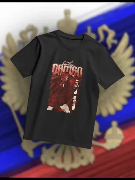 Футболка САМБО