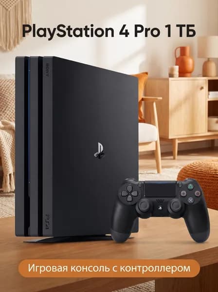 Игровая консоль Sony Playstation 4 pro 1TB(Китайская версия)