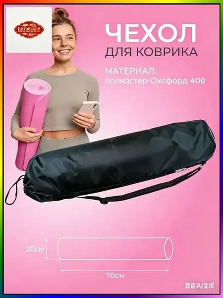 Чехол для спортивного инвентаря