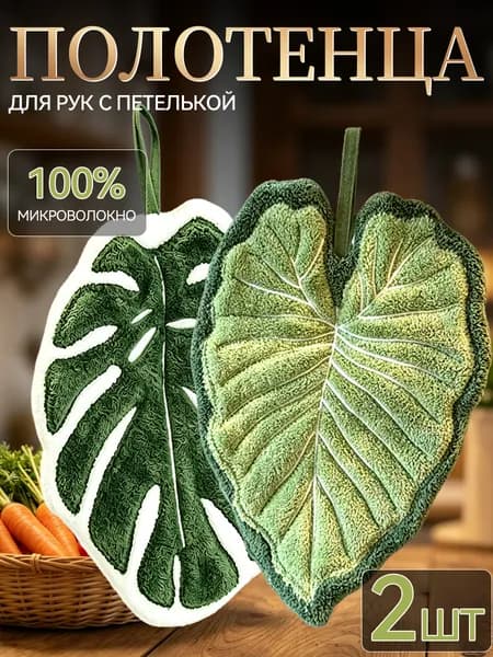 Полотенце кухонное 25x25 см, коралловый флис, комплект 2 шт.