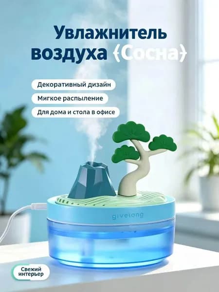 Увлажнитель воздуха 仙人掌加湿器, синий