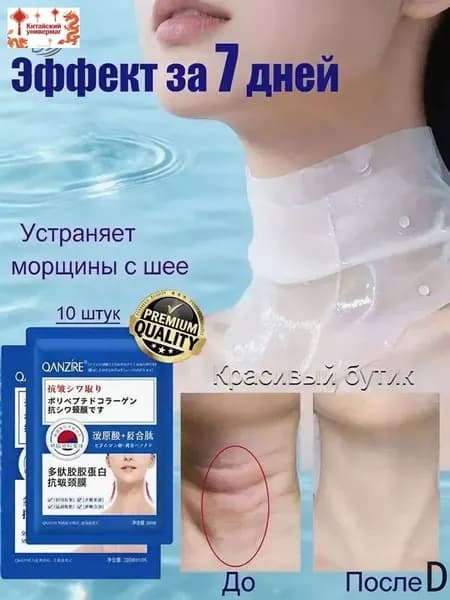Набор для косметических масок Антивозрастной уход Для всех типов кожи
