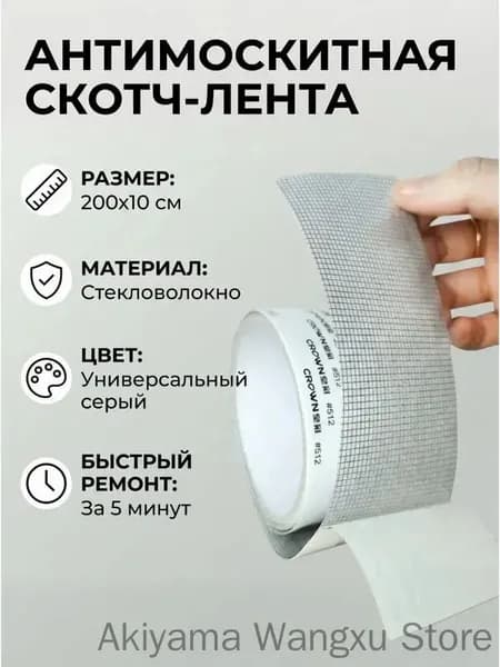 Пленка самоклеящаяся, длина: 200 см, ширина: 10 см