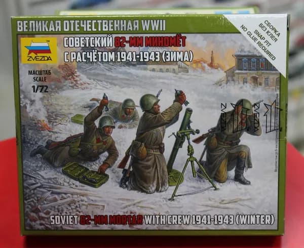 Сборная модель 1:72 Звезда 6208 Советский 82-мм миномет с расчетом 1941-1943 (зима) Сборка без клея