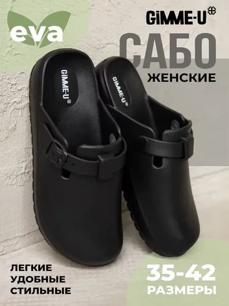 Сабо биркенштоки тапки мюли