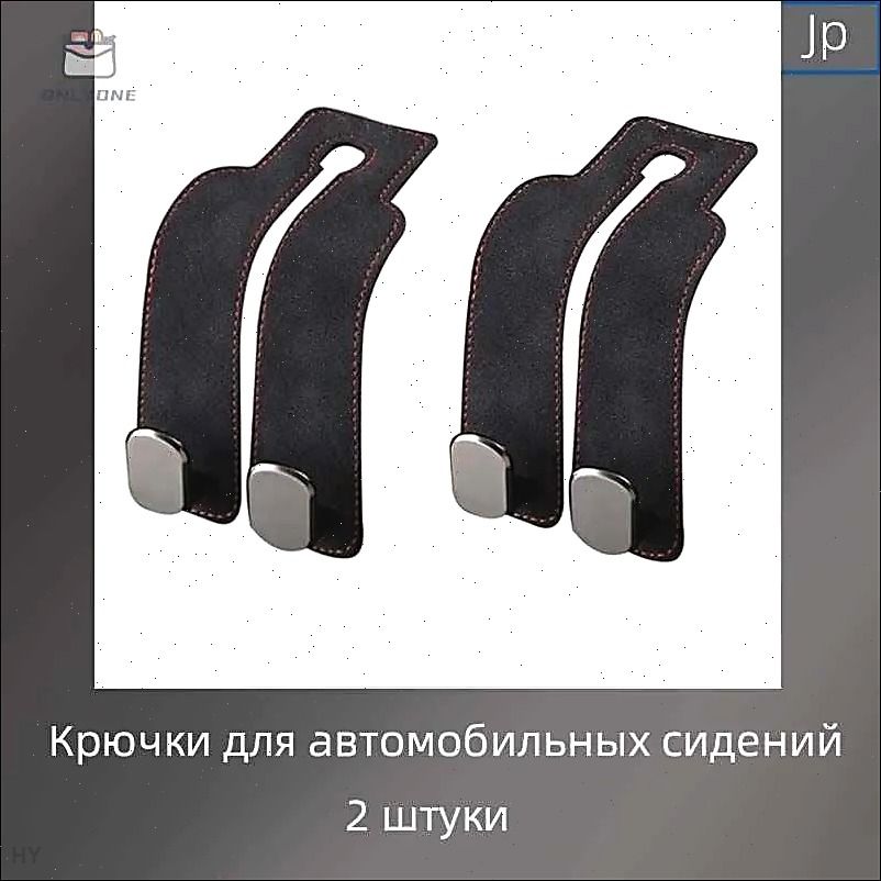 Органайзер автомобильный