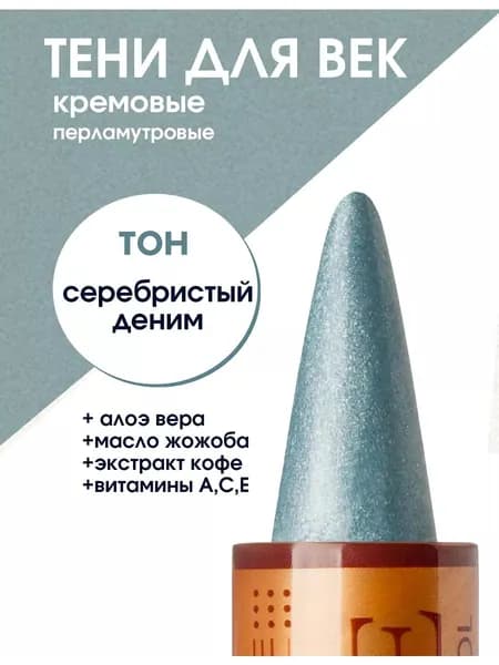 Тени для век блестящие