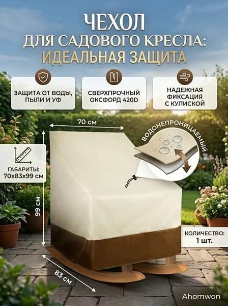 Ahomwon Чехол для бескаркасной мебели Шезлонг, Оксфорд 210, Размер M,хаки