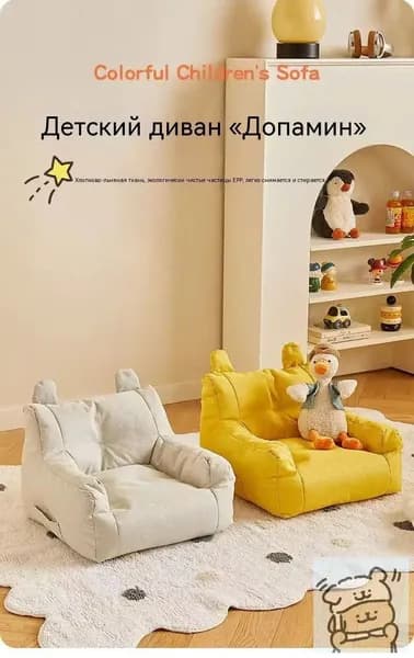 Кресло-мешок Диван, Ткань, Размер S,белый