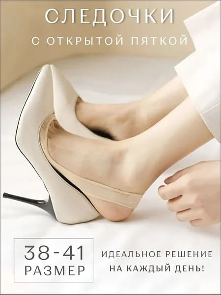 Вкладыш для обуви 2 шт
