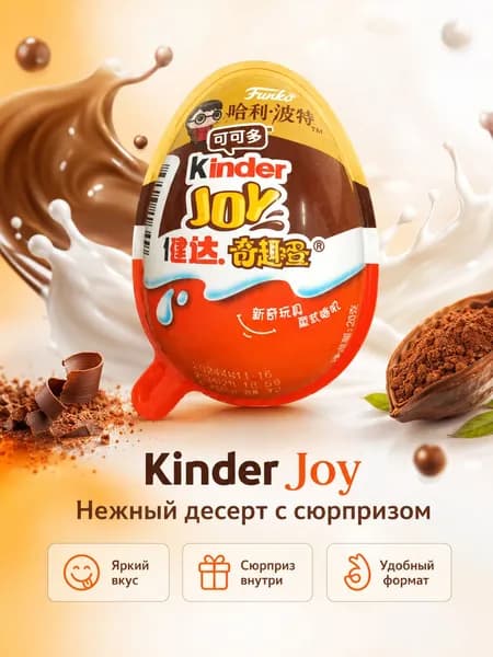 Шоколадное яйцо с сюрпризом, сладкий перекус с игрушкой внутри
