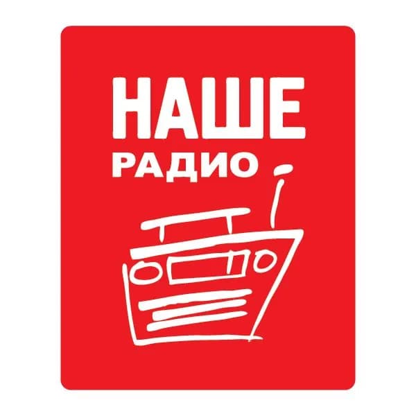 Наклейка Наше радио 12х15 см