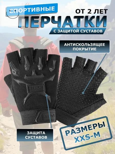 Велоперчатки, размер: 7 (S)