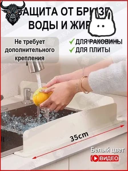 Силиконовая пластина для крепления раковины, брызгозащищенная кухонная мойка, 35 см