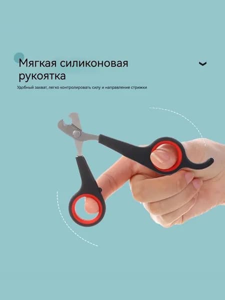 Кусачки для ногтей на локтях для кошек и собак, инструменты для стрижки ногтей для маленьких собак