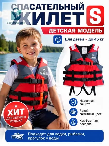 Спасательный жилет, размер: 7 (S)