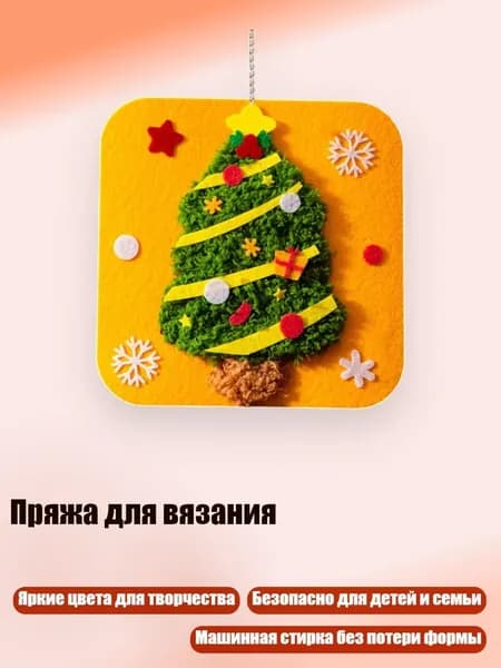 Пряжа для вязания, - C