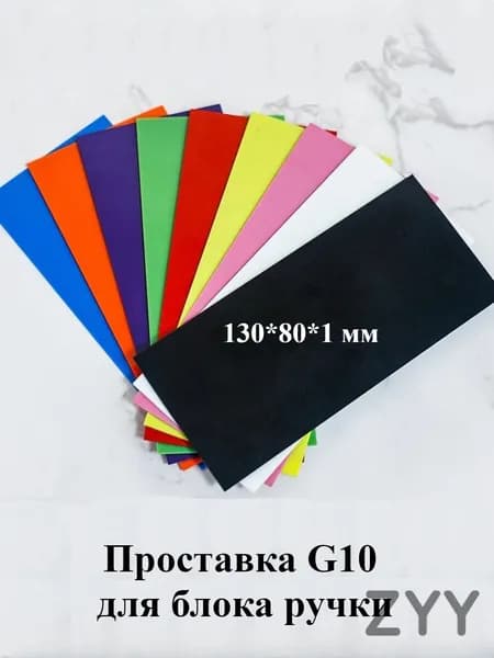 Заготовка для рукоделия