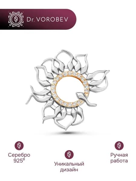 Брошь серебро, медицинская репродуктологу, 501БШ106401
