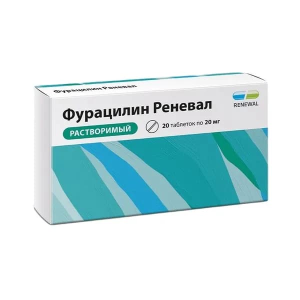 Фурацилин Реневал таблетки 20мг 20шт