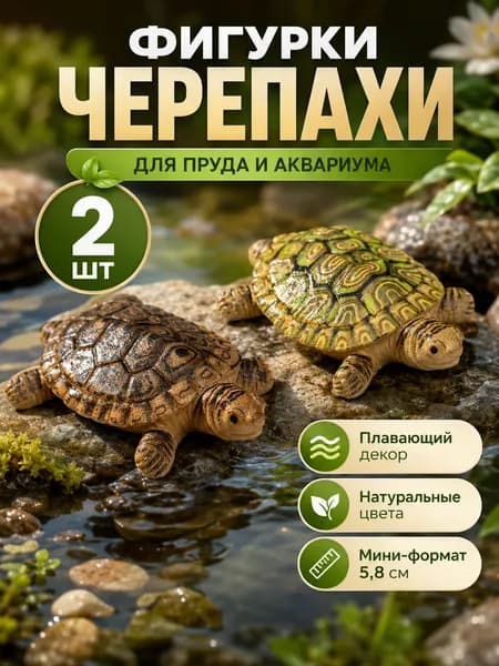Цветущая Кожа Фигурка садовая