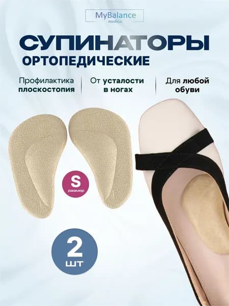 Гелевые супинаторы от плоскостопия , силиконовые вставки в обувь, стельки текстильные, размер S (35-37), женские, мужские