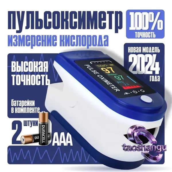 Пульсоксиметр медицинский с LCD дисплеем электронный на палец Lk88 для измерения уровня кислорода в крови, пульса, интенсивности кровотока