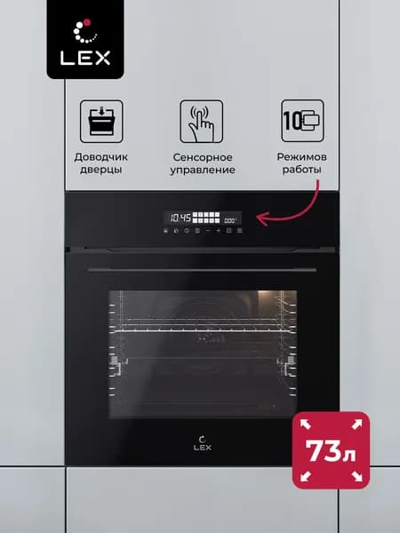 LEX  духовой шкаф EDM 1001 ONE BL, 56 см