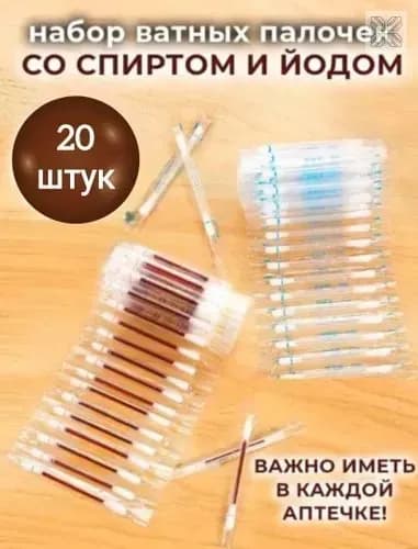Ватные палочки