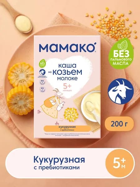 Детская молочная каша МАМАКО кукурузная с пребиотиками, для детей с 5 месяцев, 200 г