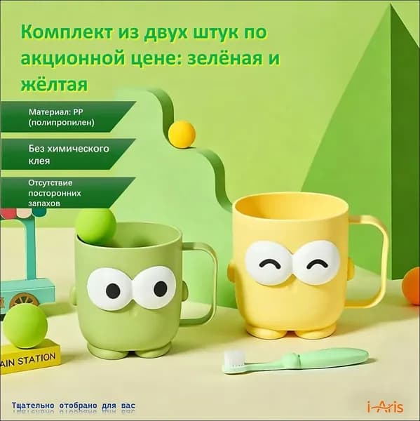 Кружка 2 шт
