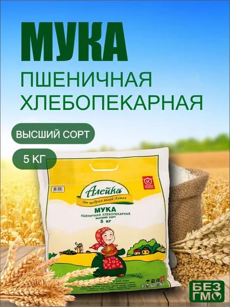 Мука пшеничная высшего сорта