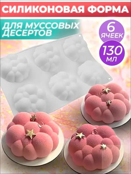 Форма для выпечки, Круглая, 6 яч., 17.1 см x 29.2 см, 1 шт