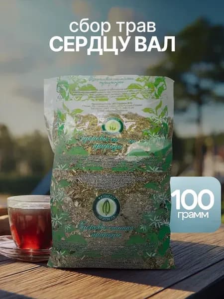 Травяной сбор для сердца и сосудов Сердцу ВАЛ