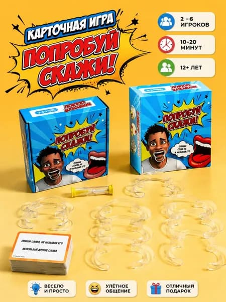 Карточная настольная игра для взрослых, для вечеринок, свиданий и посиделок, логическая игра для компании