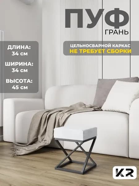 Мягкий пуфик для прихожей удобная банкетка пуф