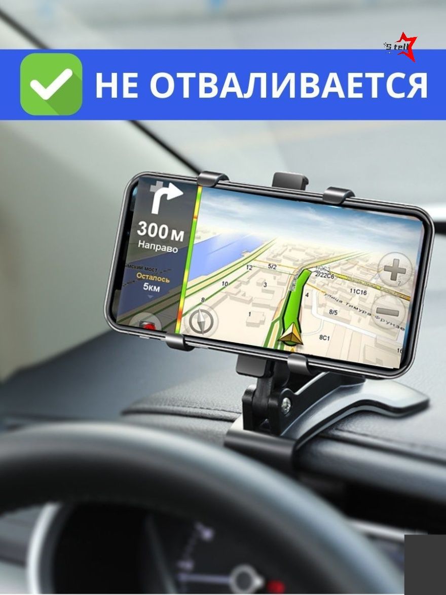 Держатель автомобильный