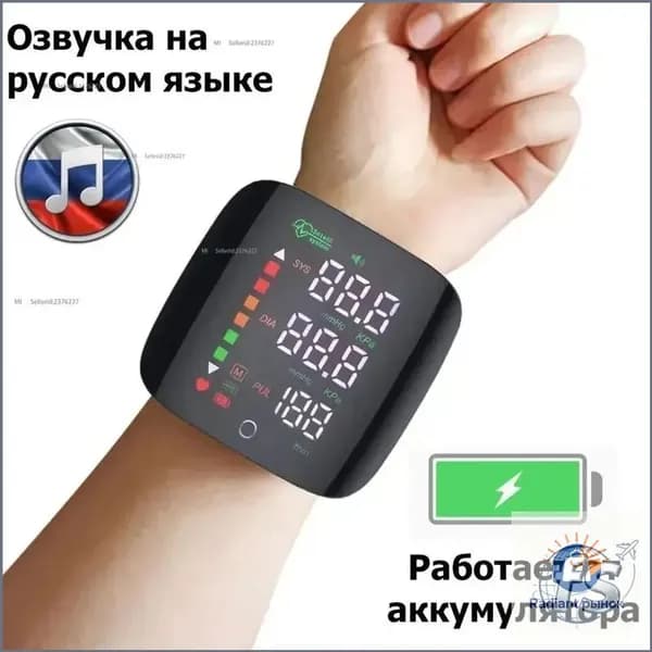 тонометр премиум, для запястья, давление измеряющий.