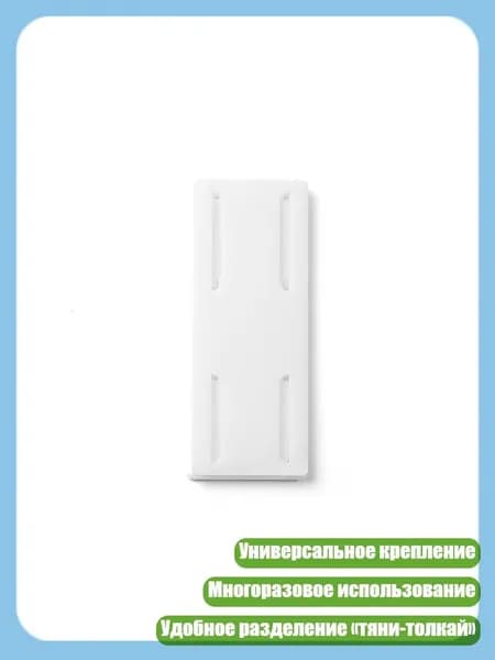 Крепление для розетки без сверления, Белый
