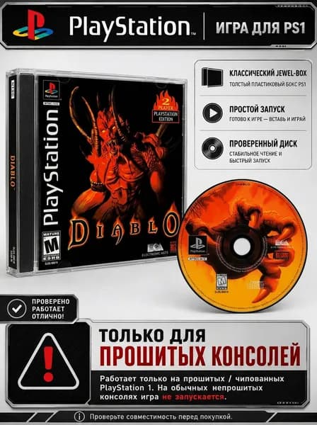 Игра для PS1 Diablo Русский Язык