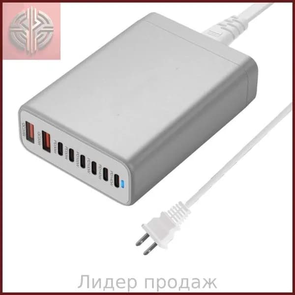 580W Многофункциональный зарядный адаптер с 8 портами