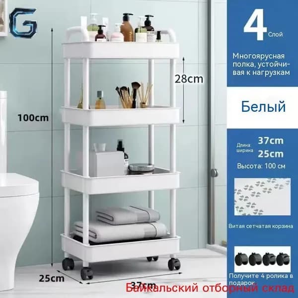 Этажерка, 4 секц., ABS пластик, 25х34х98 см