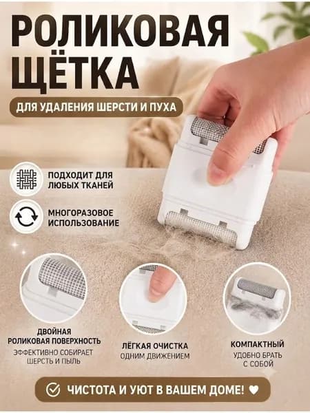 Машинка для удаления катышков