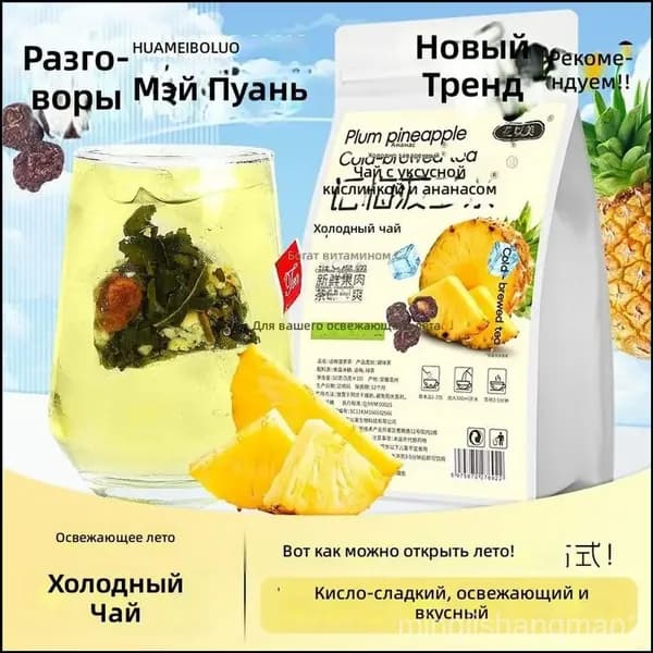 Премиум холодный чай без сахара, с ананасом и кислой сливой, 90 г minglishangmao2