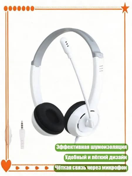 Вокальная радиосистема, белый