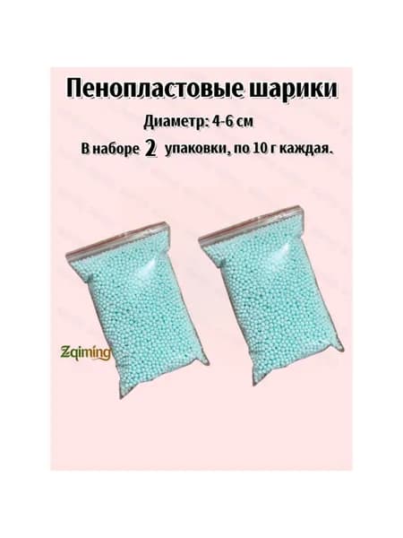 Пенопластовые шарики макарон для декора и творчества, набор цветных шаров
