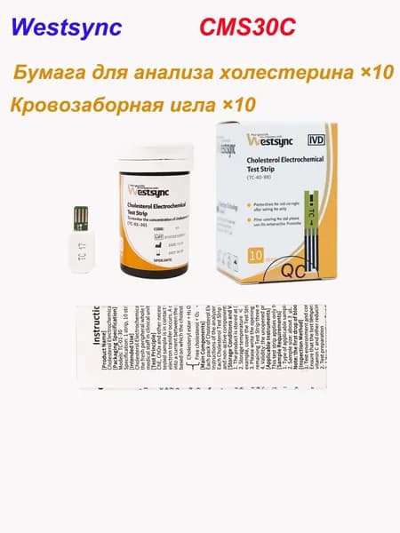 Подходит для многофункционального анализатора крови Westsync CMS30C, 10 холестериновых тестов + 10 игл, сертификация CE