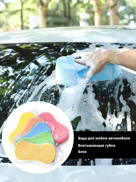 Губка автомобильная, 1 шт.