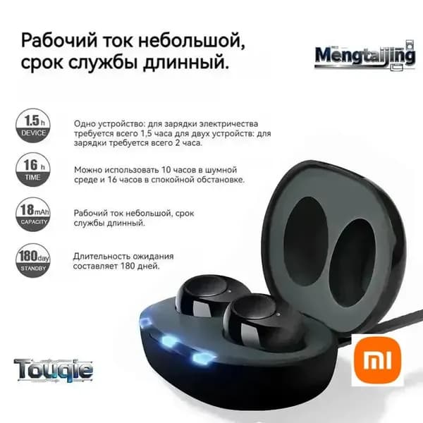 Слуховой аппарат